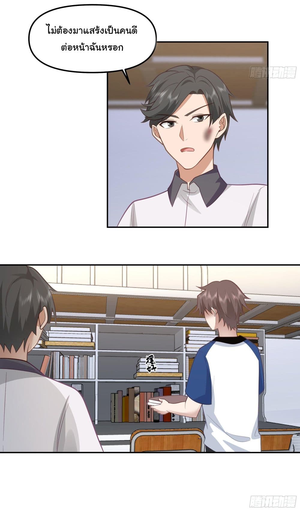 I Really Don’t Want to be Reborn ตอนที่ 18 (28)